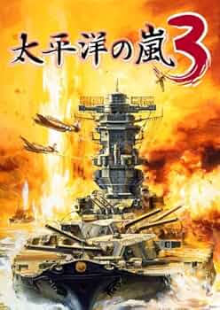 Amazon.co.jp: 太平洋の嵐3 [ダウンロード] : ゲーム